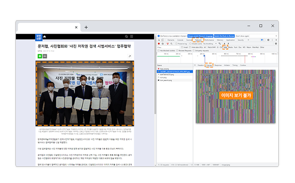 Web-X DRM으로 구현하는 이미지 암호화